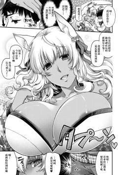 Page 14 of Meguriai no Kemono | 廻逢的人外神