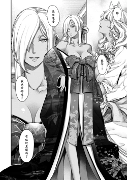 Page 165 of Meguriai no Kemono | 廻逢的人外神