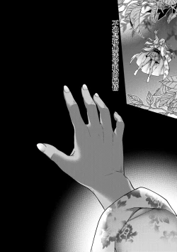 Page 181 of Meguriai no Kemono | 廻逢的人外神