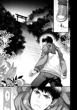 Page 186 of Meguriai no Kemono | 廻逢的人外神