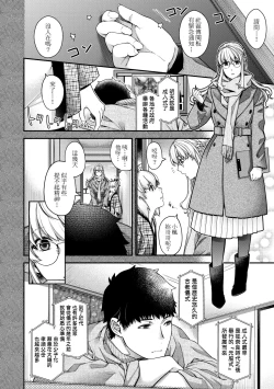 Page 187 of Meguriai no Kemono | 廻逢的人外神