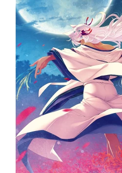 Page 200 of Meguriai no Kemono | 廻逢的人外神