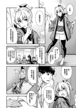 Page 229 of Meguriai no Kemono | 廻逢的人外神