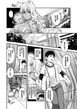 Page 35 of Meguriai no Kemono | 廻逢的人外神