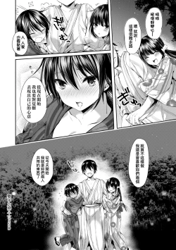 Page 117 of Like a Lovedoll| Like a Lovedoll～所以說、無論什麼要求都可以～