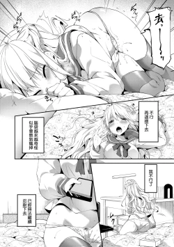 Page 143 of Like a Lovedoll| Like a Lovedoll～所以說、無論什麼要求都可以～