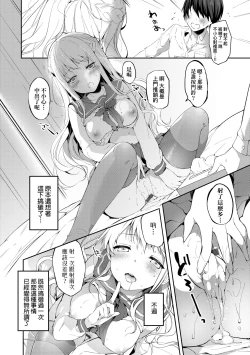 Page 151 of Like a Lovedoll| Like a Lovedoll～所以說、無論什麼要求都可以～