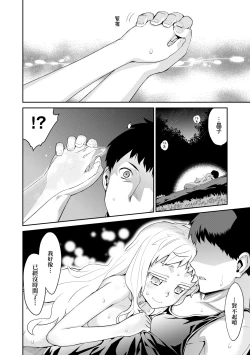 Page 103 of Ashita, Sekai ga Owaru nara | 世界、如果將在明日終結