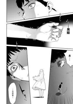 Page 107 of Ashita, Sekai ga Owaru nara | 世界、如果將在明日終結