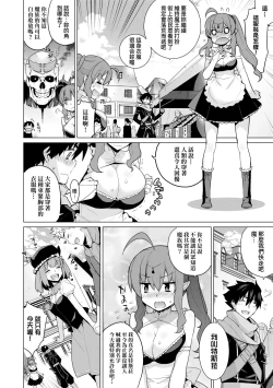 Page 121 of Ashita, Sekai ga Owaru nara | 世界、如果將在明日終結