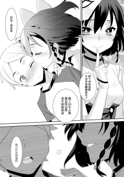 Page 149 of Ashita, Sekai ga Owaru nara | 世界、如果將在明日終結