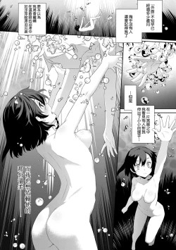 Page 156 of Ashita, Sekai ga Owaru nara | 世界、如果將在明日終結