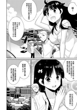 Page 21 of Ashita, Sekai ga Owaru nara | 世界、如果將在明日終結