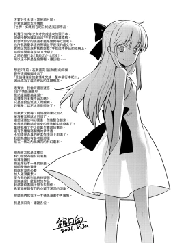 Page 228 of Ashita, Sekai ga Owaru nara | 世界、如果將在明日終結