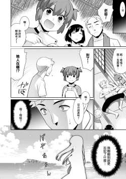 Page 41 of Ashita, Sekai ga Owaru nara | 世界、如果將在明日終結