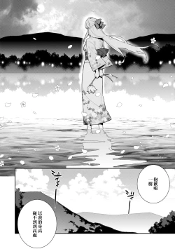 Page 47 of Ashita, Sekai ga Owaru nara | 世界、如果將在明日終結