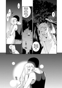 Page 80 of Ashita, Sekai ga Owaru nara | 世界、如果將在明日終結