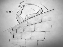 Page 20 of 【荒唐村】第三季