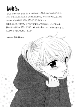 Page 3 of Shinkou Shuukyou Shoujokyou