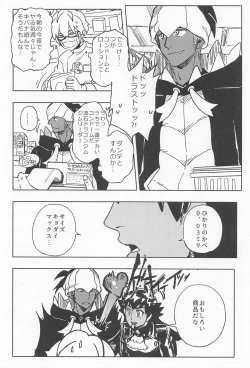 Page 11 of Dragon wa Shizuka ni Kurasenai