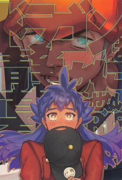 Page 1 of Dragon wa Shizuka ni Kurasenai