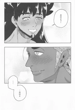 Page 42 of Dragon wa Shizuka ni Kurasenai