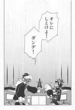 Page 6 of Dragon wa Shizuka ni Kurasenai