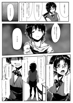 Page 22 of Kuroneko ~Sore kara