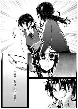 Page 23 of Kuroneko ~Sore kara