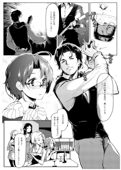 Page 5 of Kuroneko ~Sore kara