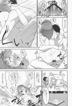 Page 16 of Juukyo Fuhou Shinnyuu shite ita Sakuma Mayu o Oshioki xxx suru