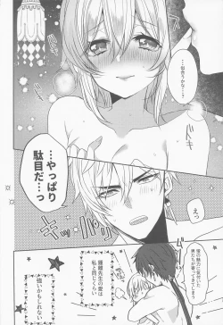 Page 27 of Otagai no Ai ga Tsuyosugiru