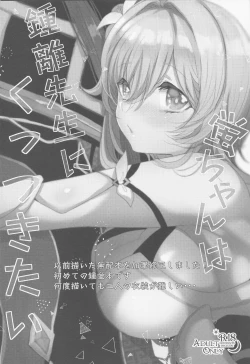 Page 33 of Otagai no Ai ga Tsuyosugiru