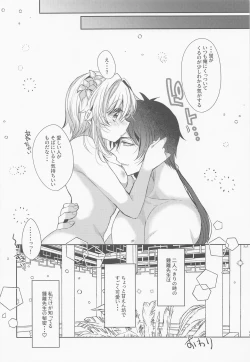 Page 39 of Otagai no Ai ga Tsuyosugiru