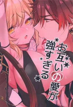 Page 42 of Otagai no Ai ga Tsuyosugiru