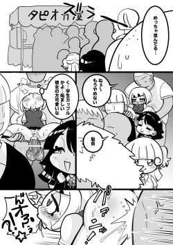 Page 11 of JK no Misaki-chan wa Yarasete kuremasu!