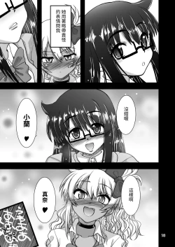 Page 13 of Les Couple no Tsugou no Yoi Niku Vibe ni Narou!