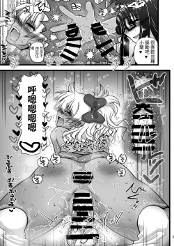 Page 33 of Les Couple no Tsugou no Yoi Niku Vibe ni Narou!