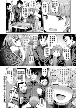 Page 26 of Muneaki Shonen no Karen Naru Nayami