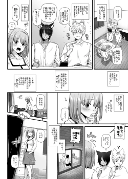 Page 60 of Tsugai no Ko DLO-20