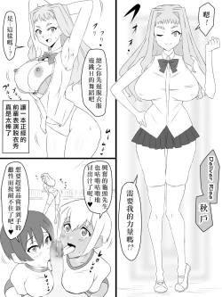 Page 29 of "Shoukanjuu DX DeliHealizer" ver. 2