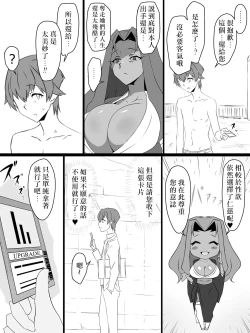 Page 35 of "Shoukanjuu DX DeliHealizer" ver. 2