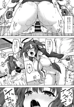 Page 15 of Hontou…1-kai dake desukarane