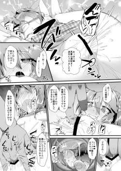 Page 11 of Yuuki Haru Mesugaki Choukyou Taiken Ganbaru mo~n