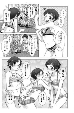 Page 25 of Nemuru Ano Ko ni Hametemita ~Irete mo Itte mo Okinainda mon! Ch.3