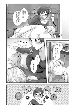 Page 6 of Nemuru Ano Ko ni Hametemita ~Irete mo Itte mo Okinainda mon! Ch.3