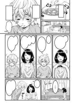 Page 4 of Anata no Mama ni Naritakute Ch. 1