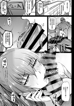 Page 1 of "Gakkou de" Zenpen. Lucia Revenge