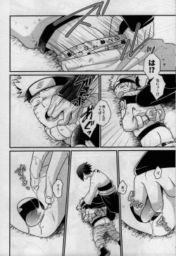 Page 14 of Kage no Katachi ni Shitagau ga gotoshi