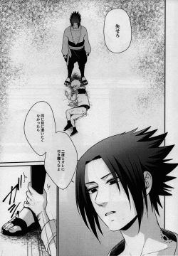 Page 25 of Kage no Katachi ni Shitagau ga gotoshi